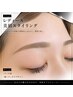 【新規】レディース美眉スタイリング+メイク仕上込み♪5500円→
