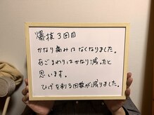 リアン/お客様の声