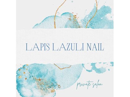 ラピスラズリ(Lapis lazuli)の写真