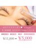 【特別クーポン★】毛穴が気になる方は毛穴クリーンケア♪¥11,000→¥5,000
