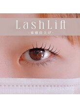 アネラ(ANELA)/一重さんまつげパーマ【小山市】