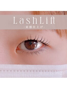 アネラ(ANELA)/一重さんまつげパーマ【小山市】