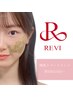 まずはお試し☆REVI　ハーブピーリング（剥離なし）　￥11,000→￥5,500