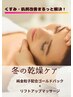 【ハリ艶美人】!極上ゴールドパック＋小顔リンパマッサージ60分￥5500