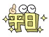 【平日限定クーポン】自律神経調整コース(鍼施術)￥2.980