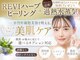 レイビューティサロン(Lei beauty salon)の写真