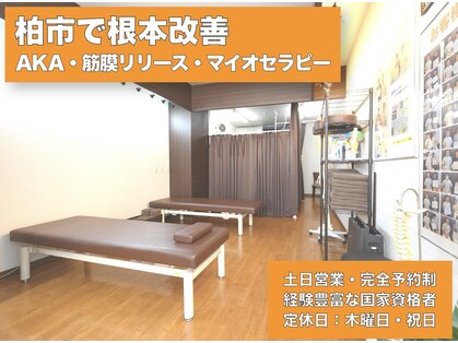 やぎはし整体院 柏駅西口店の写真