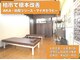 やぎはし整体院 柏駅西口店の写真