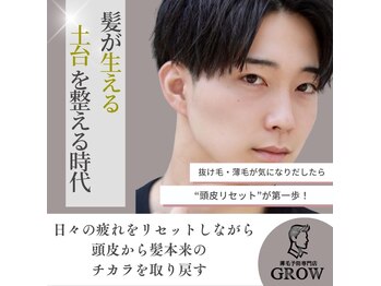 グロー 熊本(GROW)