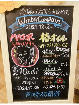 ザ リラックスサロン フクオカ(THE RELAX SALON Fukuoka)/MAJOR化粧品正規取扱店