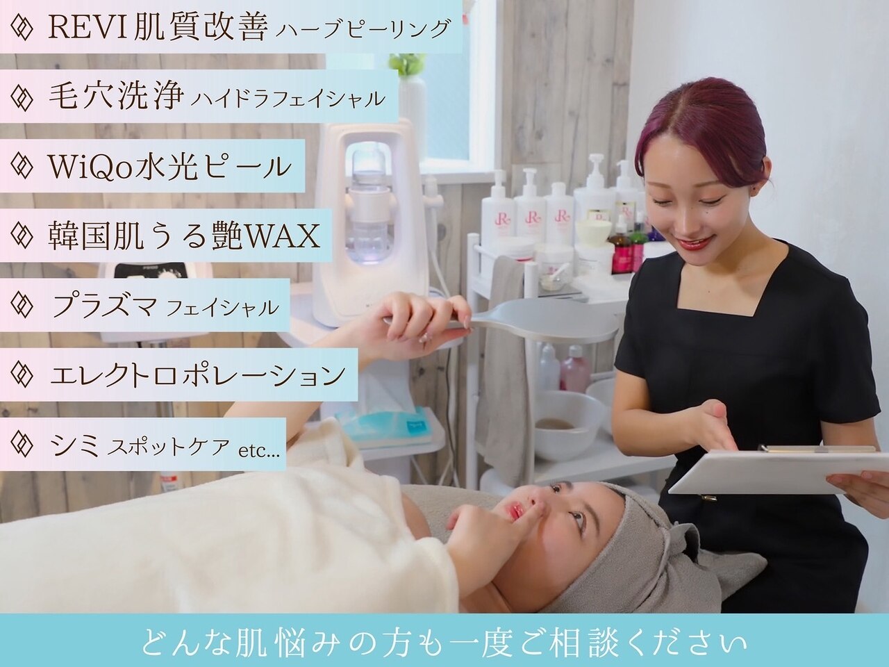 アイリス(AiRiS)｜ホットペッパービューティー