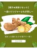 【爆汗★初夏の浄化】追いジンジャーよもぎ蒸しで重だるさを一掃!