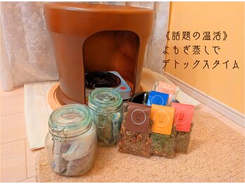 フェローズリンパケア(FELLOWS)の写真/【温活よもぎ蒸し☆】下半身からじっくり温めることで女性特有の不調、冷え性やホルモンバランスにも効果◎