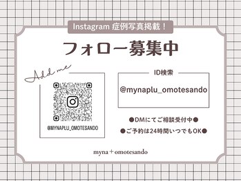 マイナプラ 表参道(myna+)/
