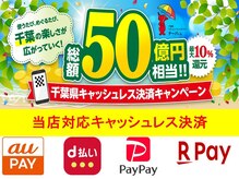 ホットちょっと 南船橋店(HOTちょっと)