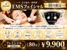 【高保湿フェイシャル】シワ改善・肌荒れケア・美白に♪特別パックで潤い肌へ