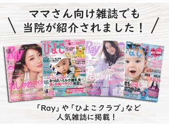 フィット整体院 与野本町(Fit整体院)/当院の技術は雑誌に掲載♪