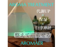 アロマー 川崎店の雰囲気（完個室でアロマの香りでリラックス♪シャワー完備！）