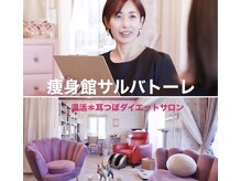 サルバトーレ