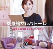サルバトーレ