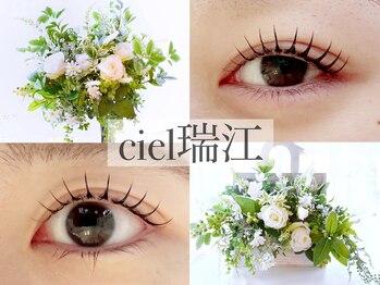 シエル 瑞江(ciel)