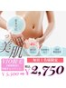 ★レディース人気No2★【レディース】介護・VIO脱毛50%OFF1回¥5500→¥2750