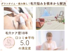ミサズ スキンケア(misa's skin care)