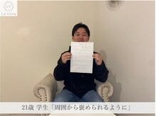 ラヴィオーラ 加古川店(La Viora)/ダイヤモンドハーブピーリング