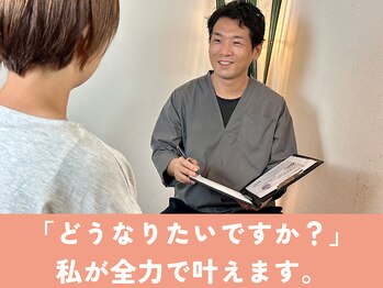整体こころや/私がお悩みを解決まで導きます