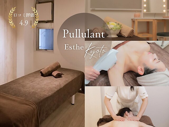 PullulantEsthe Kyoto 脱毛器 プルーラントエステ キョウト ビジョーラ(PullulantEsthe Kyoto×BEJORA