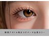 【華やかでカワイイ♪】束感◎韓国アイドル風まつげパーマ＋眉毛カラー¥7000
