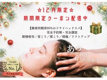 癒し～ぷ 枚方店