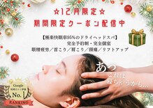 癒し～ぷ 枚方店