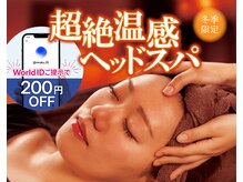 首元リンパとセットコース【垂水】