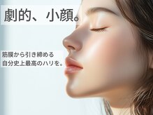 ジョイビー 新宿本店(JoyBee)の雰囲気（結果重視。最新鋭の4種マシン×プロの技術で理想の肌へ）