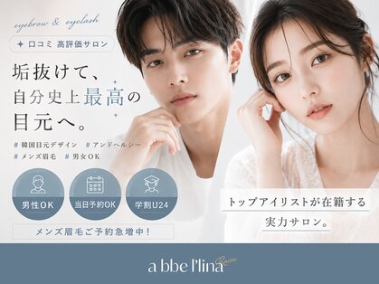 アッベリーナ ラシン 東津田店(abbellina×Racin)の写真