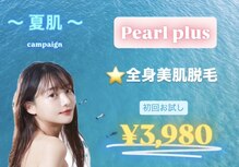 パールプラス 大村店(Pearl plus)