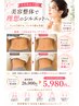 【美容整体】ウエスト整体◆くびれ・姿勢・骨盤ケア 初回5,980円/大阪/北新地