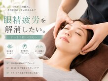 新所沢美原町整体院