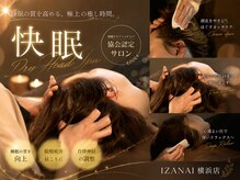 イザナイ 横浜スタジアム店(IZANAI)