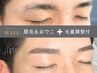 【メンズ人気SET】眉毛＆おでこWAX脱毛＋毛量調整（間引き）￥11880→￥5980
