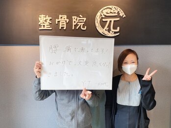 整体院 元 光の森店/お客様の喜びの声