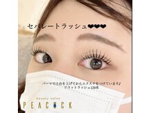 ピーコック(peacock)/パーマ＋エクステ