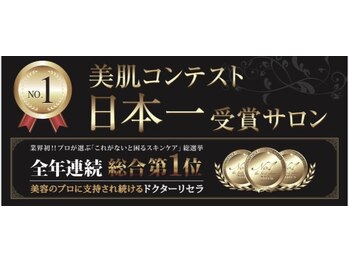 グラン セノーテ(Gran Cenote)/肌改善日本一受賞！