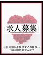 リアンナ アンド アイシンスタジオ  甲府店(LIANAH&EYE SSIN STUDIO) 求人 募集