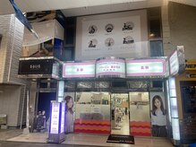 ソリス ビューティー(SOLIS BEAUTY)/店外