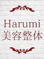 ハルミ美容整体 赤羽店 (Harumi)/整体師