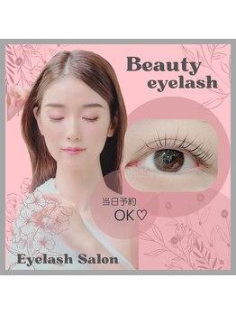 まつげエクステ専門店 ビューティーアイラッシュ メルサ栄店/まつげパーマ♪