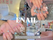 イーネイル(ENAIL)
