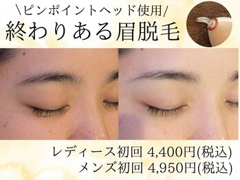 美々庵の写真/宮の陣駅1分◇男性大歓迎◇脱毛器で照射するアイブロウ脱毛が大人気★骨格から似合わせデザインをご提案♪